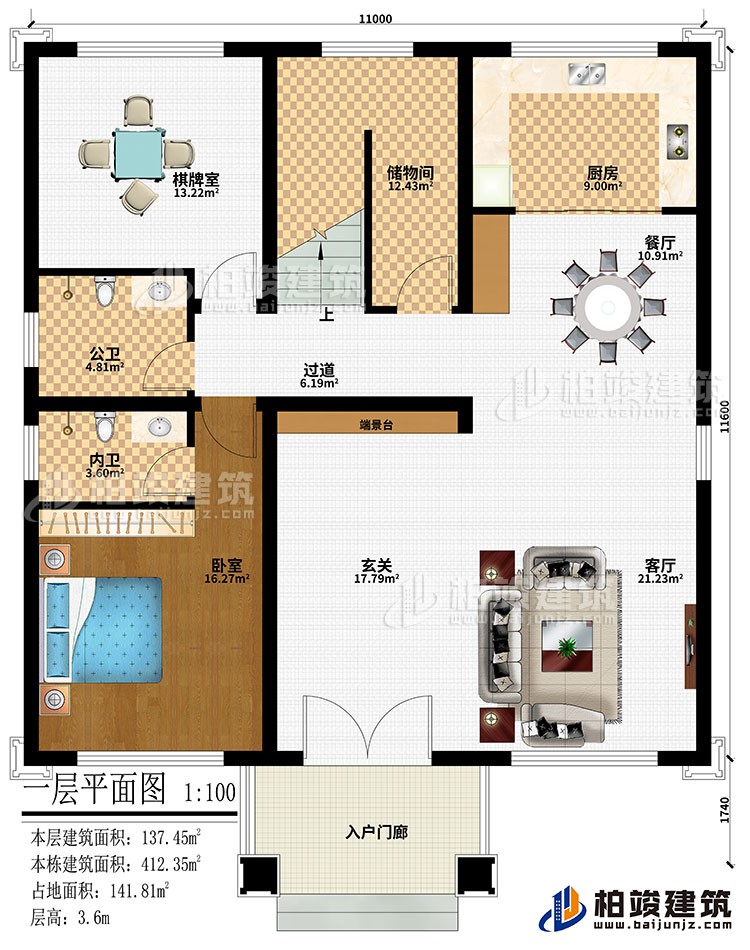 一層：入戶門廊、玄關、端景臺、客廳、餐廳、廚房、棋牌室、臥室、過道、儲物間、公衛(wèi)、內衛(wèi)