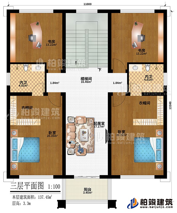 三層：樓梯間、起居室、2書房、2臥室、2衣帽間、2內衛(wèi)、陽臺