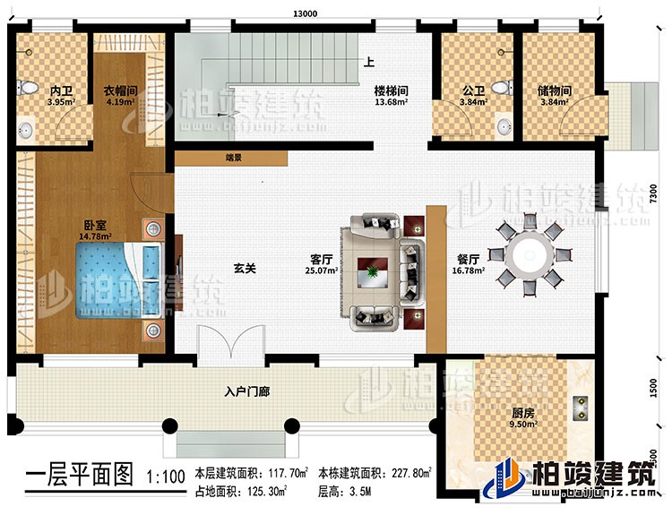 一層：入戶門廊、客廳、玄關(guān)、端景、餐廳、廚房、樓梯間、臥室、衣帽間、公衛(wèi)、內(nèi)衛(wèi)、儲物間