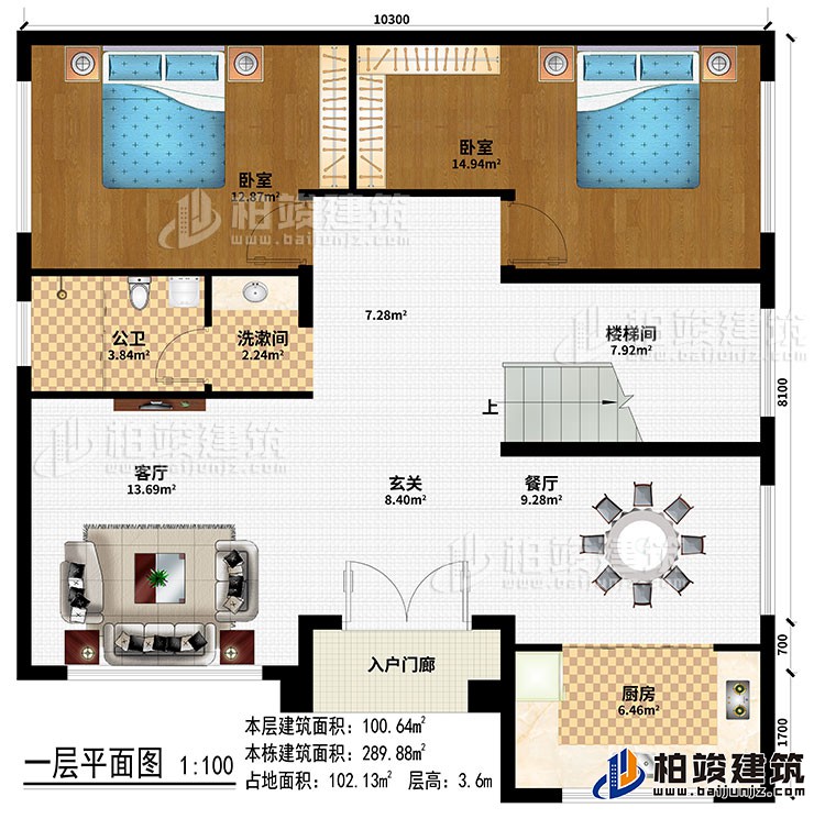 一層：入戶門廊、客廳、玄關(guān)、餐廳、廚房、樓梯間、2臥室、洗漱間、公衛(wèi)