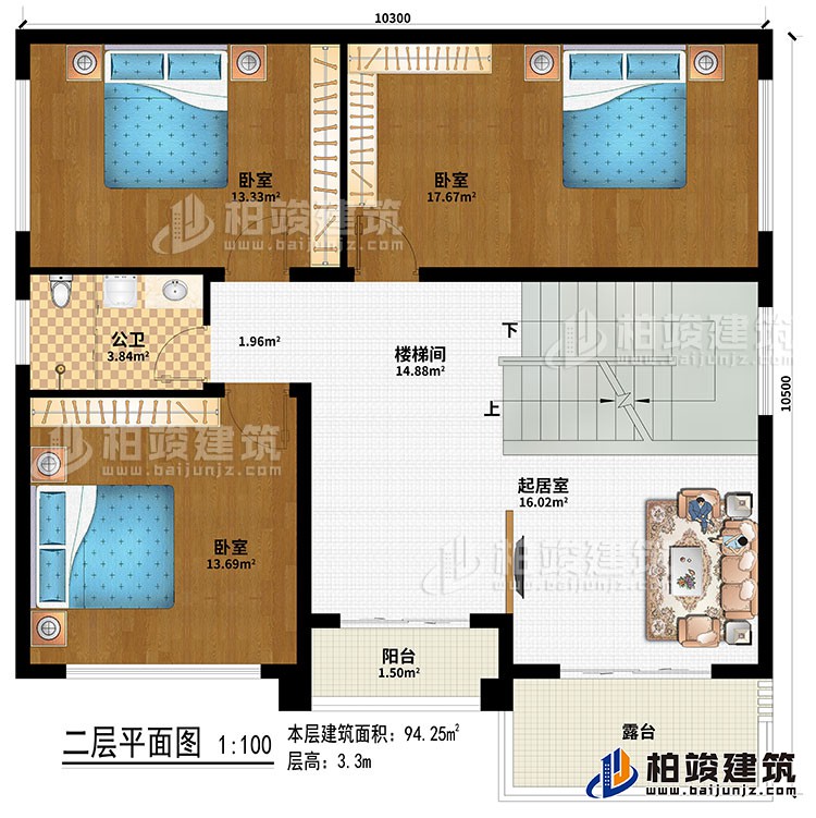 二層：樓梯間、起居室、3臥室、陽(yáng)臺(tái)、露臺(tái)、公衛(wèi)