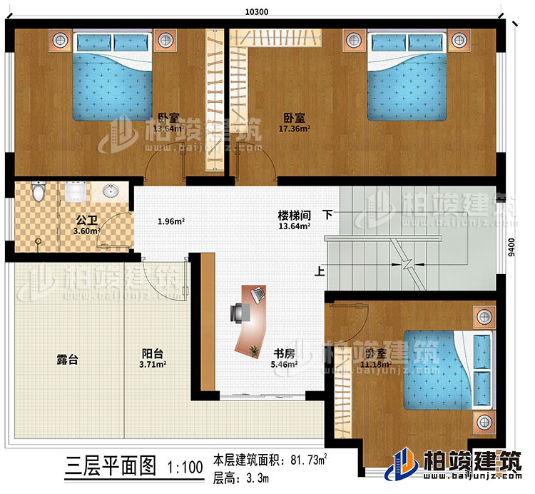 三層：樓梯間、3臥室、書(shū)房、陽(yáng)臺(tái)、露臺(tái)、公衛(wèi)
