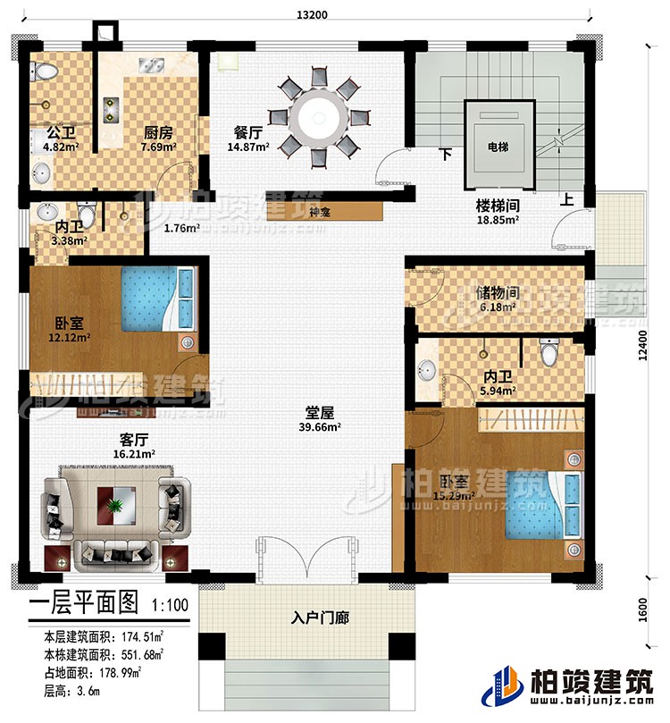一層：入戶門廊、堂屋、神龕、客廳、餐廳、廚房、樓梯間、電梯、儲(chǔ)物間、2臥室、2內(nèi)衛(wèi)、公衛(wèi)