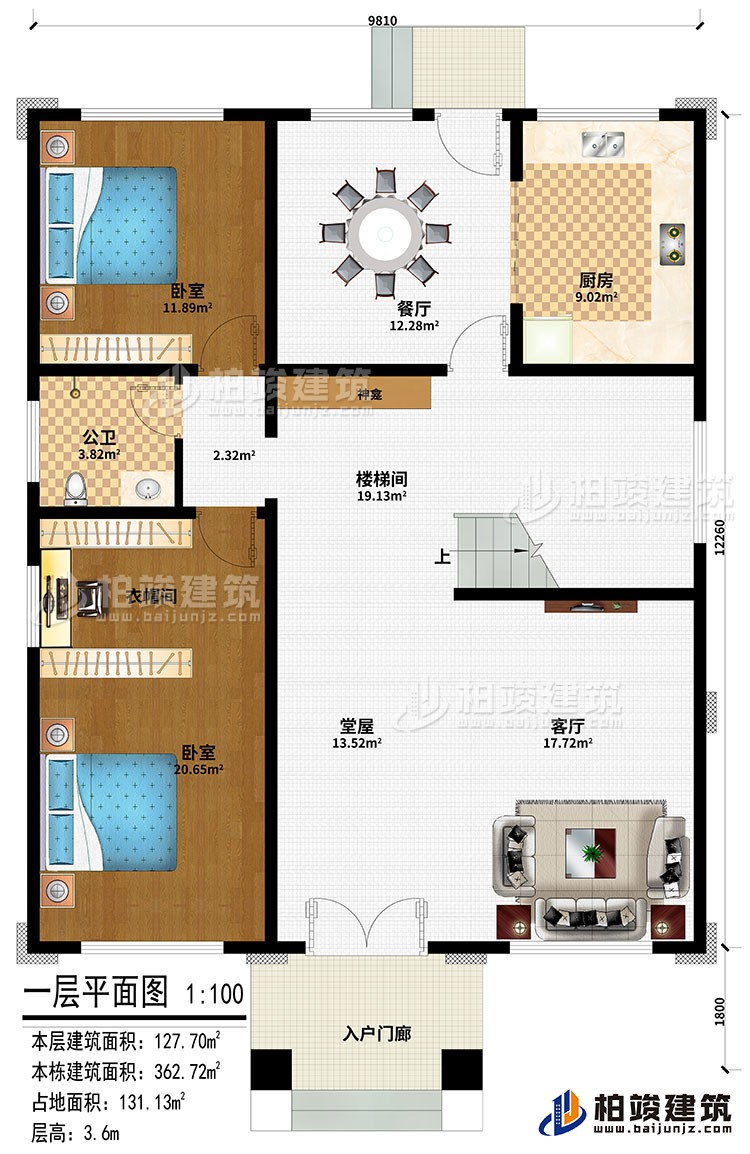一層：入戶門廊、堂屋、神龕、客廳、樓梯間、廚房、餐廳、2臥室、衣帽間、公衛(wèi)