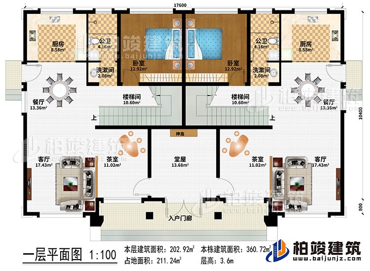 一層：入戶門(mén)廊、堂屋、神龕、2茶室、2客廳、2餐廳、2廚房、2樓梯間、2臥室、2洗漱間、2公衛(wèi)