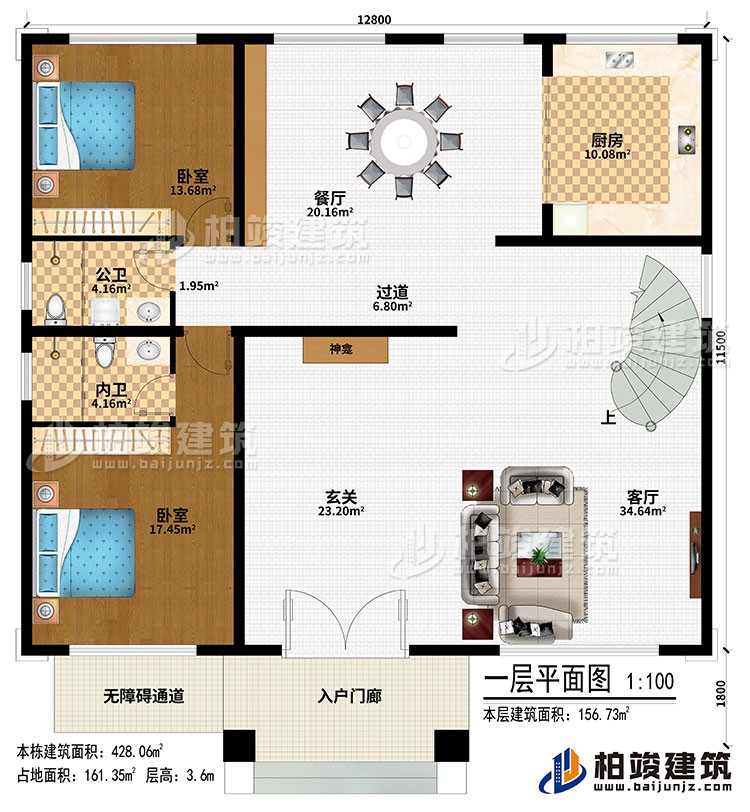 一層：入戶門廊、無障礙通道、玄關(guān)、客廳、神龕、過道、餐廳、廚房、2臥室、公衛(wèi)、內(nèi)衛(wèi)