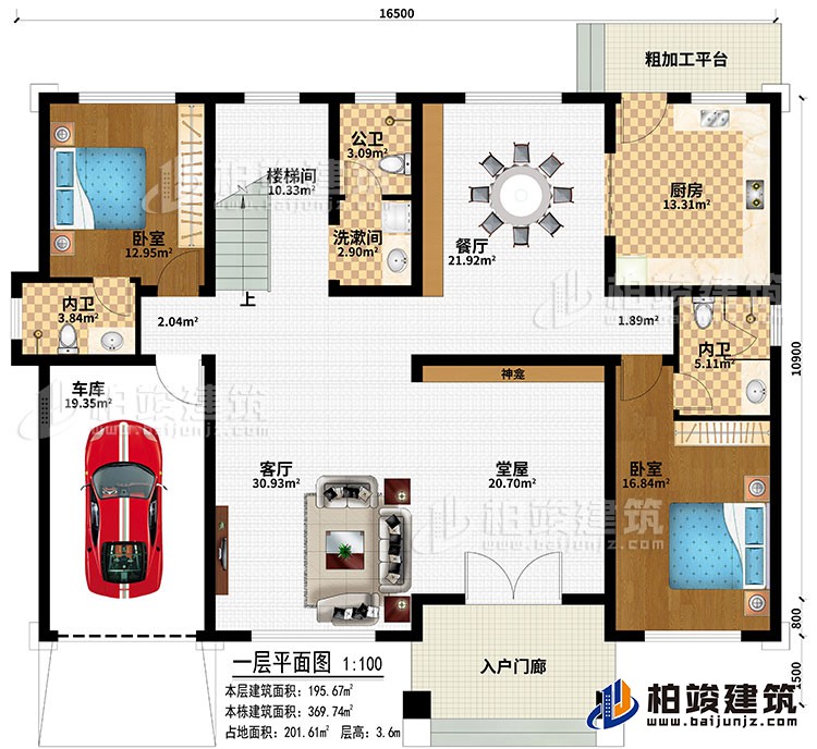 一層：入戶門廊、車庫、堂屋、神龕、客廳、餐廳、廚房、樓梯間、2臥室、洗漱間、公衛(wèi)、2內衛(wèi)、粗加工平臺