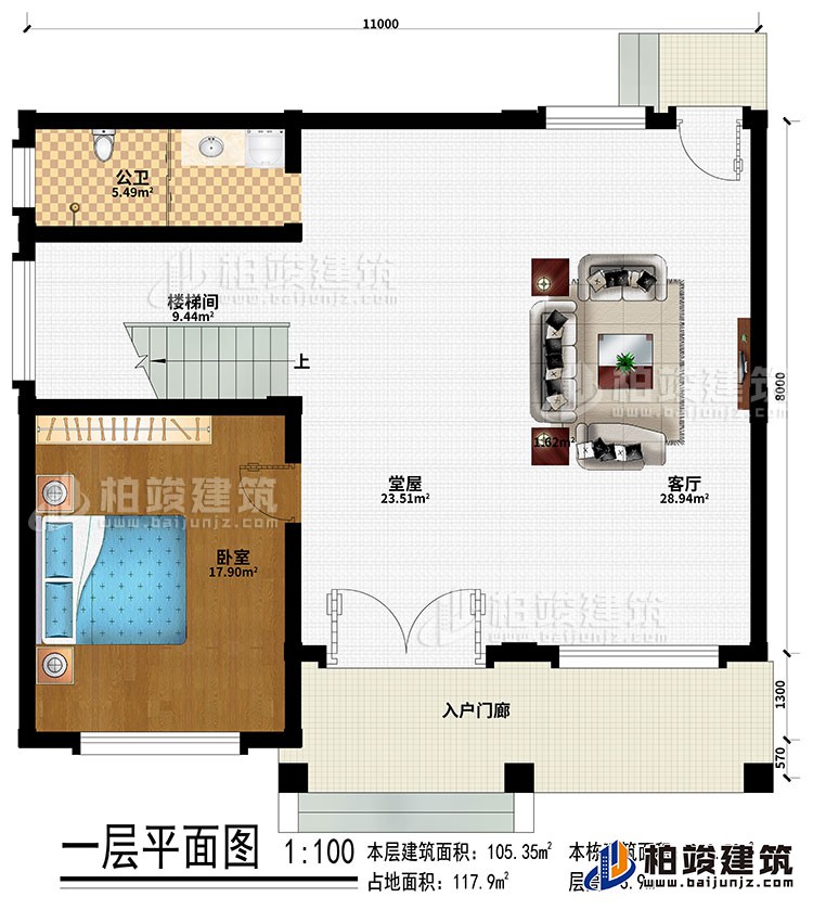 一層：入戶門廊、客廳、堂屋、臥室、樓梯間、公衛(wèi)