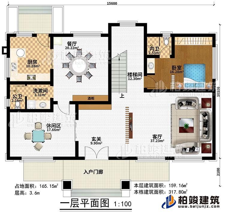 一層：入戶門廊、玄關(guān)、客廳、樓梯間、餐廳、廚房、酒柜、臥室、洗漱間、休閑區(qū)、洗漱間、公衛(wèi)、內(nèi)衛(wèi)