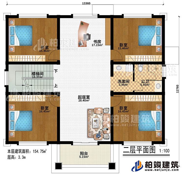 二層：書房、起居室、樓梯間、4臥室、洗漱間、公衛(wèi)、陽臺