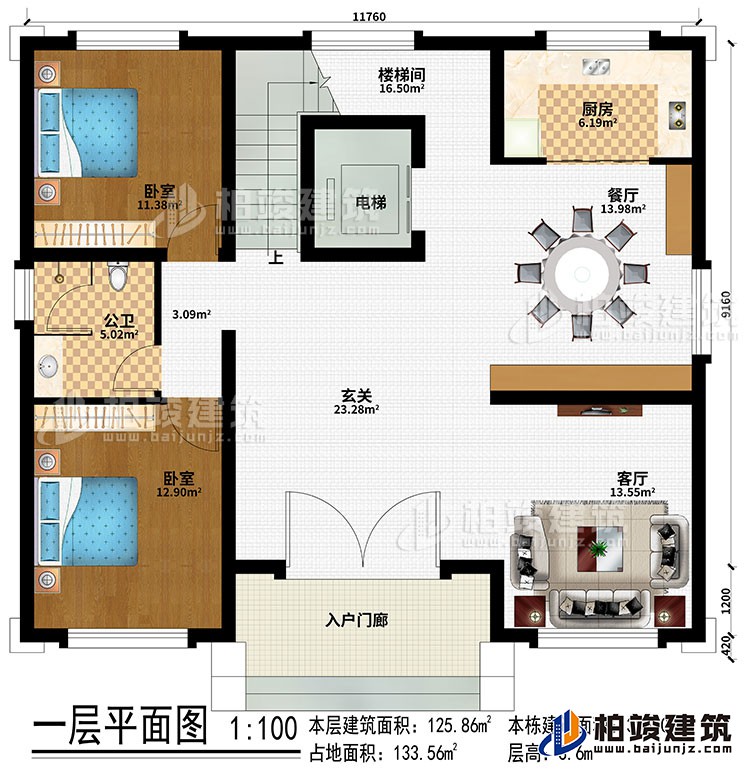一層：入戶門廊、客廳、玄關(guān)、餐廳、廚房、樓梯間、2臥室、公衛(wèi)、電梯