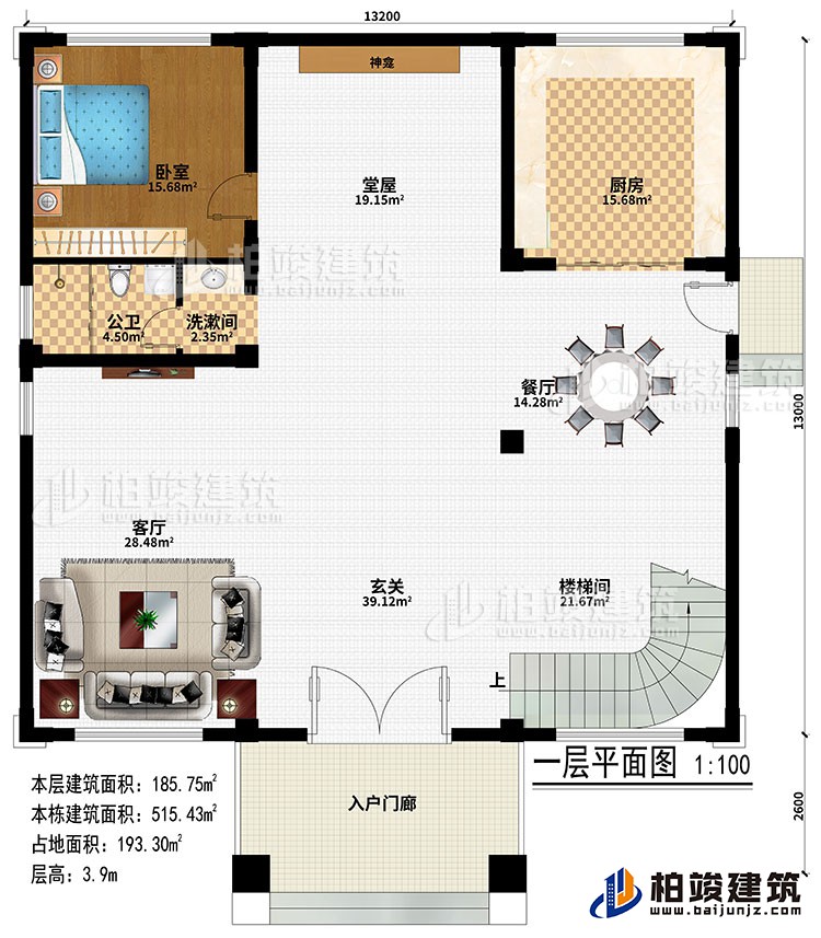 一層：入戶門廊、玄關、客廳、樓梯間、堂屋、神龕、廚房、餐廳、臥室、洗漱間、公衛(wèi)