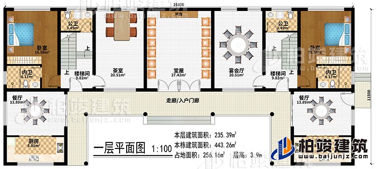 一層：走廊/入戶門廊、堂屋、神龕、茶室、宴會(huì)廳、2樓梯間、2餐廳、2廚房、2臥室、2公衛(wèi)、2內(nèi)衛(wèi)