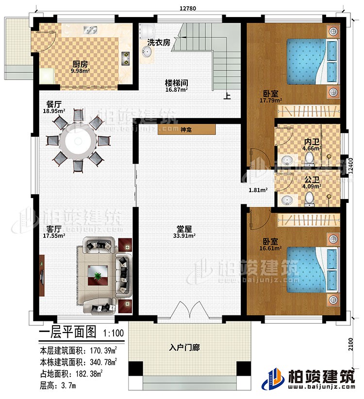 一層：入戶門廊、堂屋、神龕、客廳、餐廳、廚房、樓梯間、洗衣房、2臥室、公衛(wèi)、內(nèi)衛(wèi)