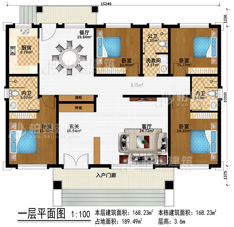 一層：入戶門廊、玄關(guān)、客廳、神龕、酒柜、餐廳、廚房、4臥室、公衛(wèi)、洗漱間、2內(nèi)衛(wèi)