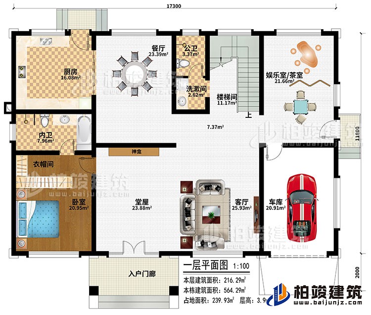 一層：入戶門廊、堂屋、神龕、客廳、車庫(kù)、廚房、餐廳、娛樂室/茶室、臥室、衣帽間、洗漱間、公衛(wèi)、內(nèi)衛(wèi)、樓梯間