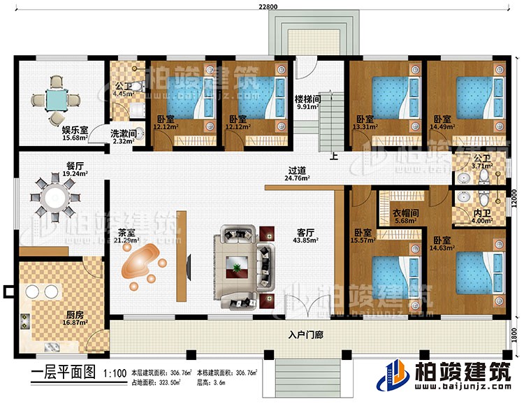 一層：入戶門廊、客廳、茶室、廚房、餐廳、娛樂室、6臥室、衣帽間、樓梯間、過道、2公衛(wèi)、內衛(wèi)、洗漱間