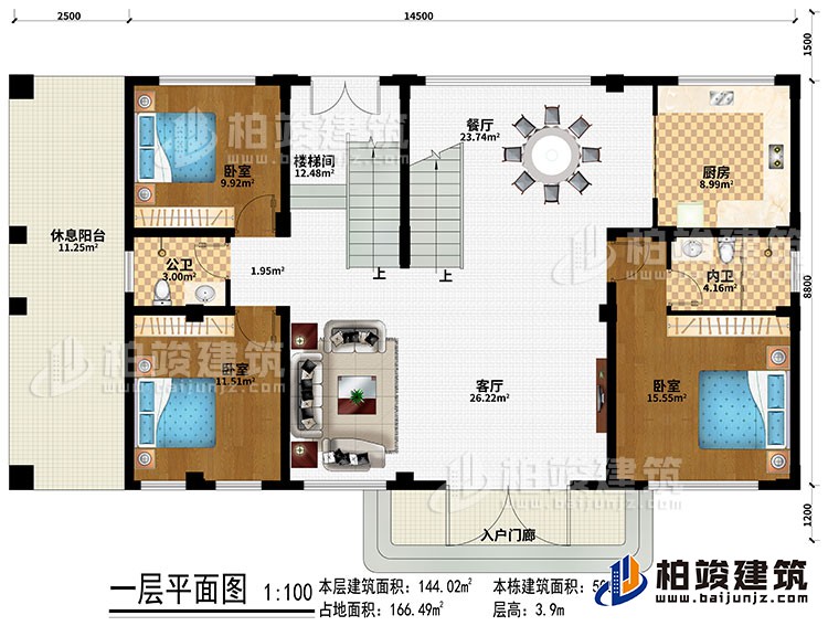 一層：入戶(hù)門(mén)廊、客廳、餐廳、樓梯間、廚房、3臥室、公衛(wèi)、內(nèi)衛(wèi)、休息陽(yáng)臺(tái)