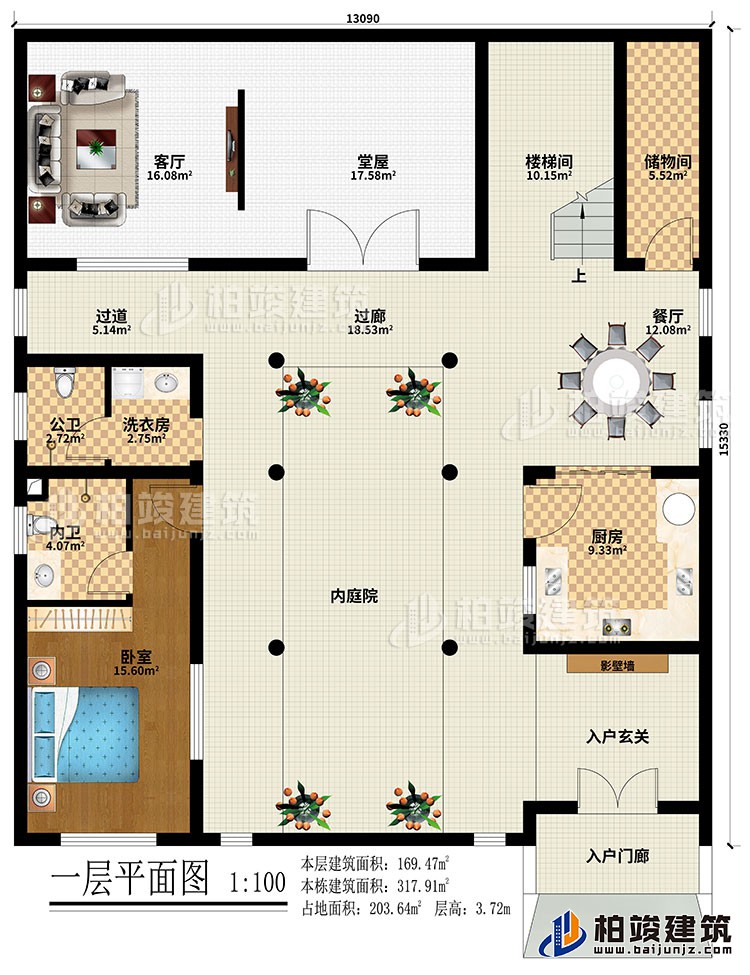 農(nóng)村四合院自建房設(shè)計圖紙BZ2741-新中式風格