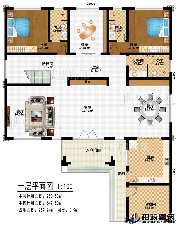 一層：入戶門廊、走廊、堂屋、神龕、餐廳、客廳、樓梯間、過道、廚房、儲(chǔ)物間、茶室、2臥室、洗漱間、公衛(wèi)、2內(nèi)衛(wèi)
