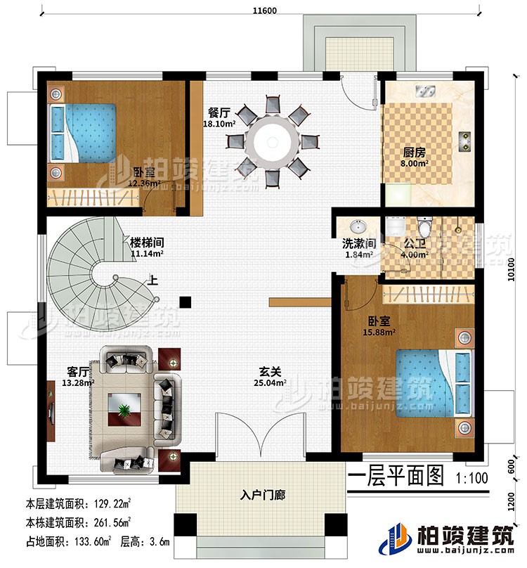 一層：入戶門廊、玄關(guān)、客廳、樓梯間、廚房、餐廳、2臥室、公衛(wèi)、洗漱間
