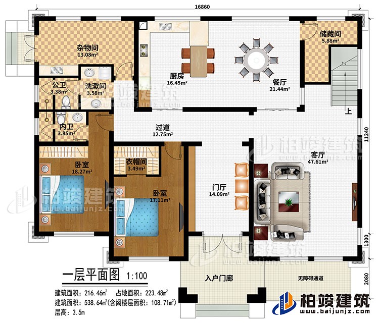 一層：入戶(hù)門(mén)廊、無(wú)障礙通道、門(mén)廳、客廳、餐廳、廚房、雜物間、過(guò)道、2臥室、衣帽間、洗漱間、公衛(wèi)、內(nèi)衛(wèi)