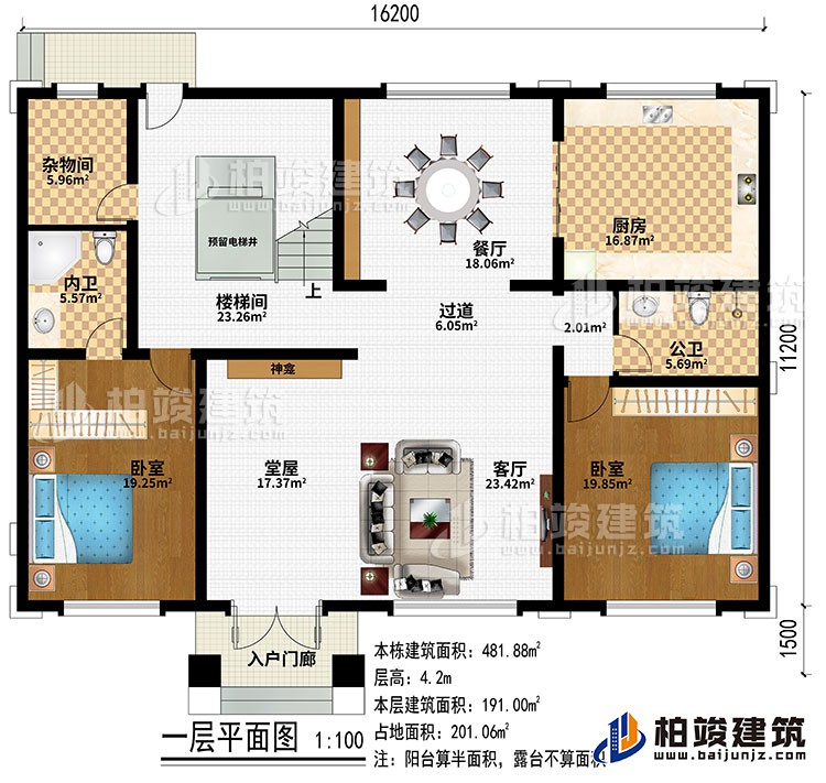 一層：入戶門廊、堂屋、客廳、過道、餐廳、廚房、樓梯間、預(yù)留電梯井、2臥室、雜物間、公衛(wèi)、內(nèi)衛(wèi)、神龕