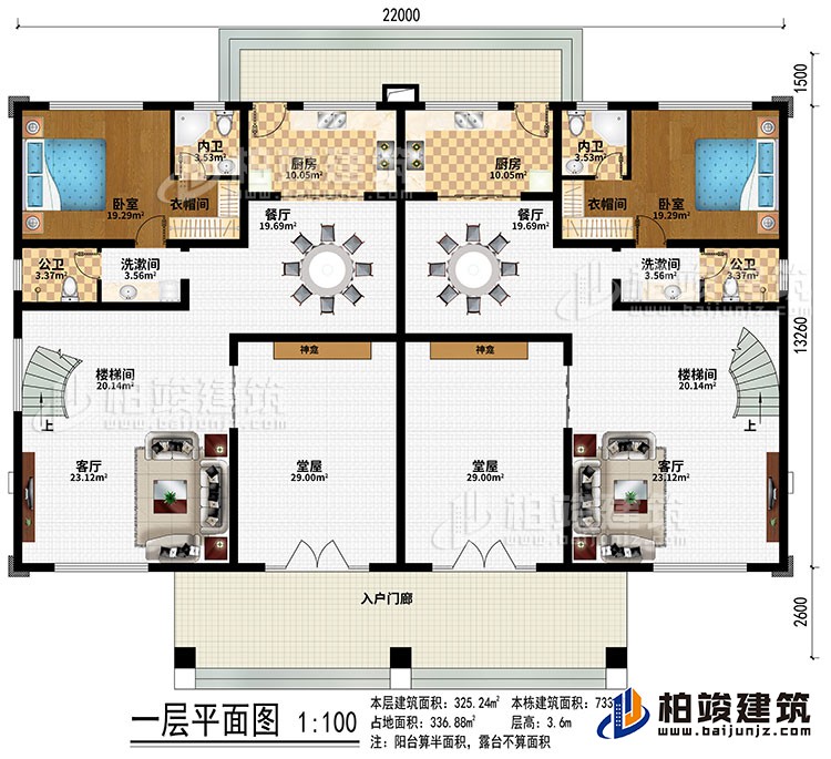 一層：入戶門廊、2堂屋、2神龕、2客廳、2樓梯間、2餐廳、2廚房、2臥室、2衣帽間、2洗漱間、2公衛(wèi)、2內(nèi)衛(wèi)