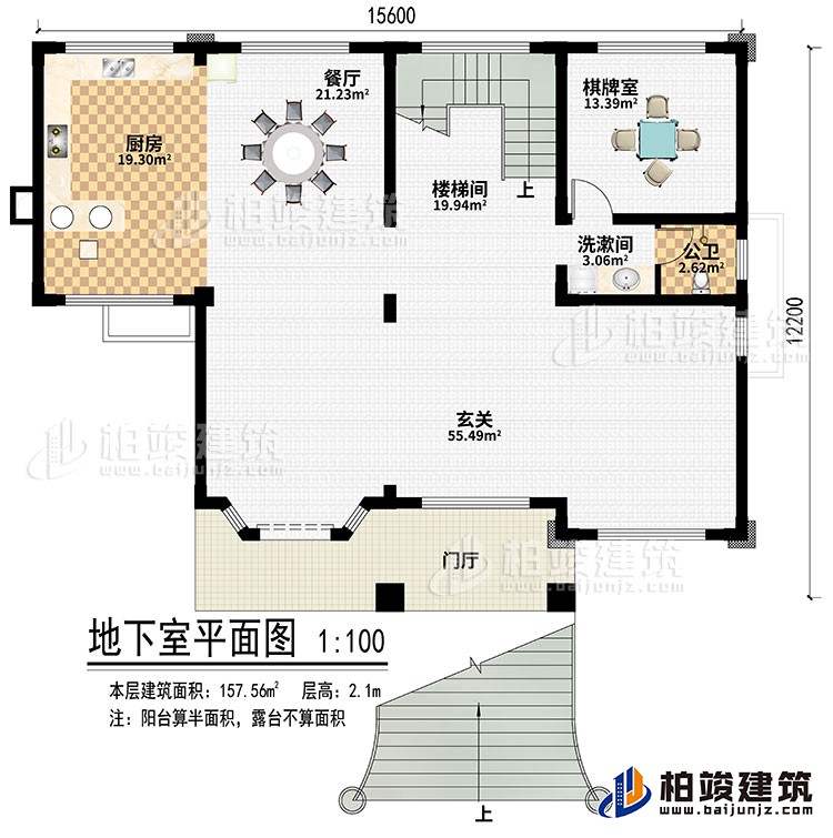 地下室：門廳、玄關(guān)、樓梯間、棋牌室、餐廳、廚房、洗漱間、公衛(wèi)