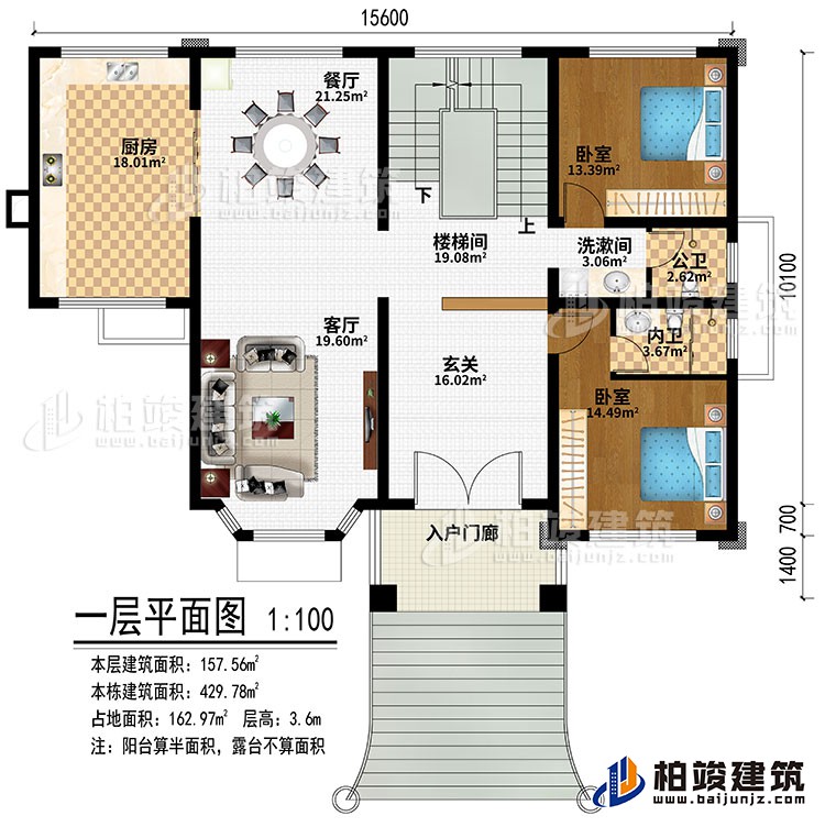 一層：入戶門廊、玄關(guān)、客廳、餐廳、廚房、樓梯間、2臥室、洗漱間、公衛(wèi)、內(nèi)衛(wèi)