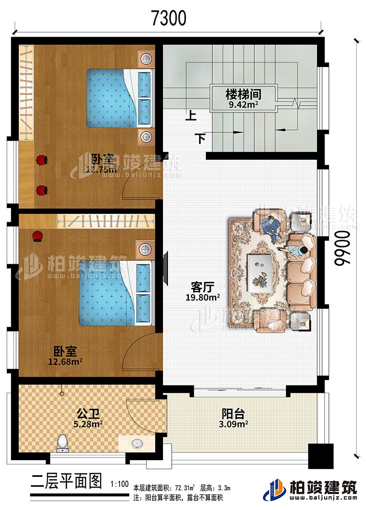 二層：客廳、樓梯間、2臥室、公衛(wèi)、陽臺