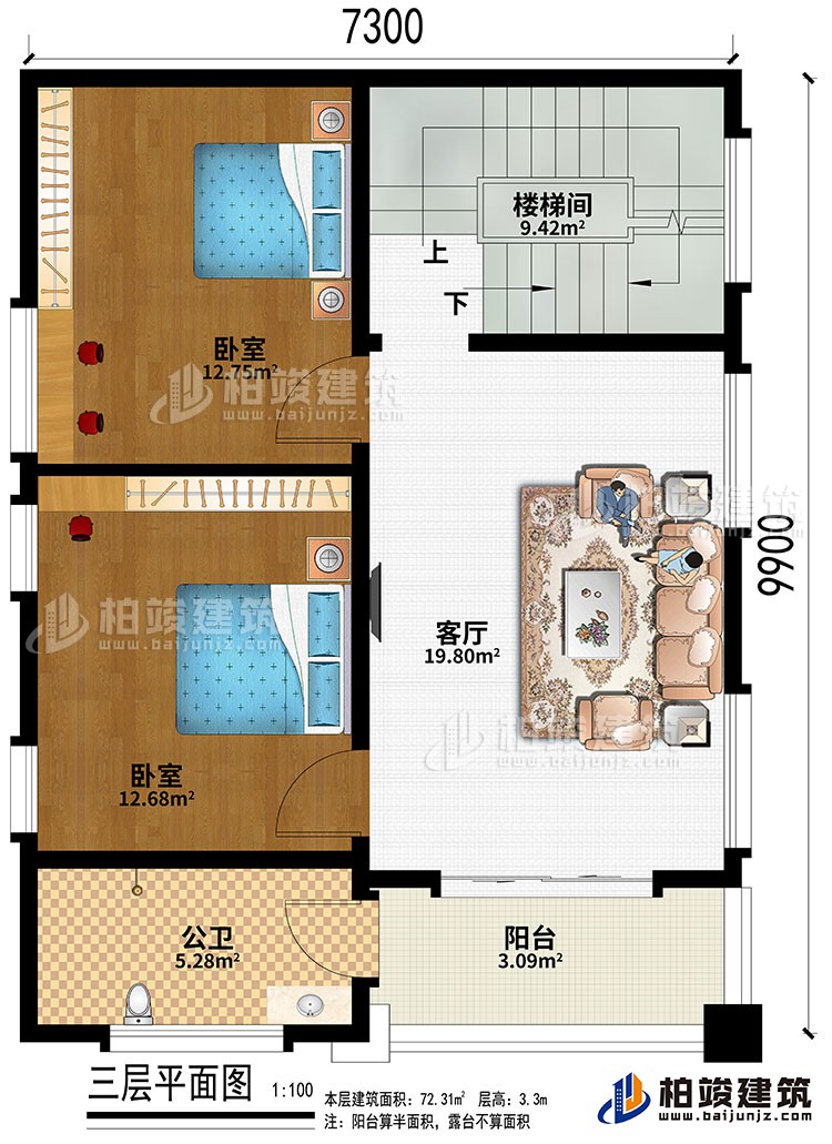 三層：客廳、樓梯間、2臥室、公衛(wèi)、陽臺