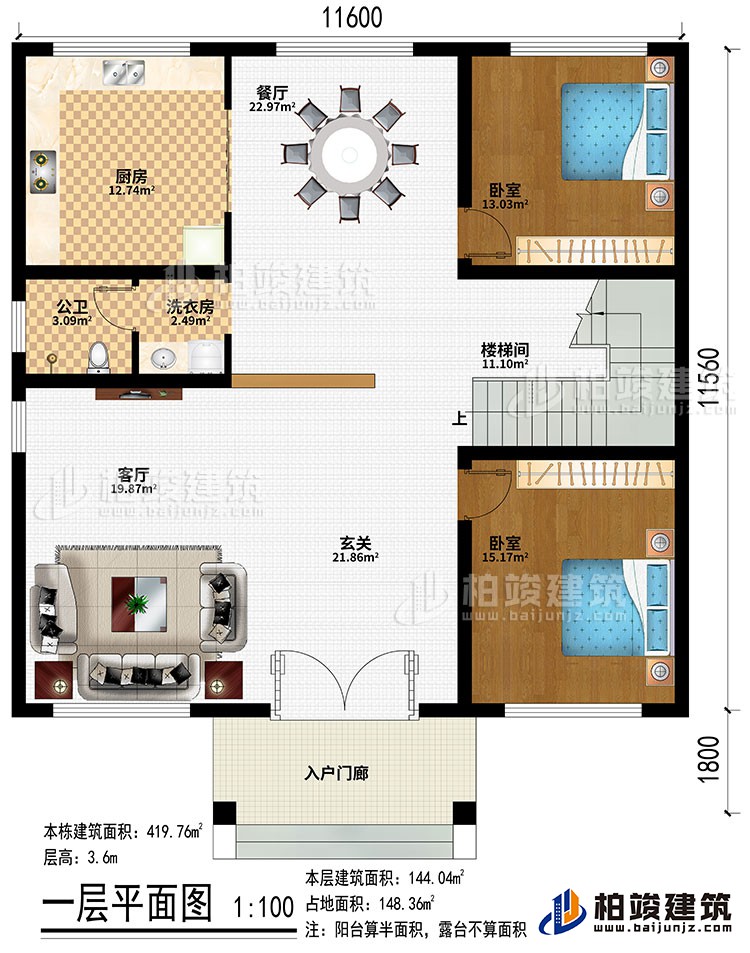 一層：入戶門廊、玄關(guān)、客廳、餐廳、廚房、2臥室、樓梯間、洗衣房、公衛(wèi)
