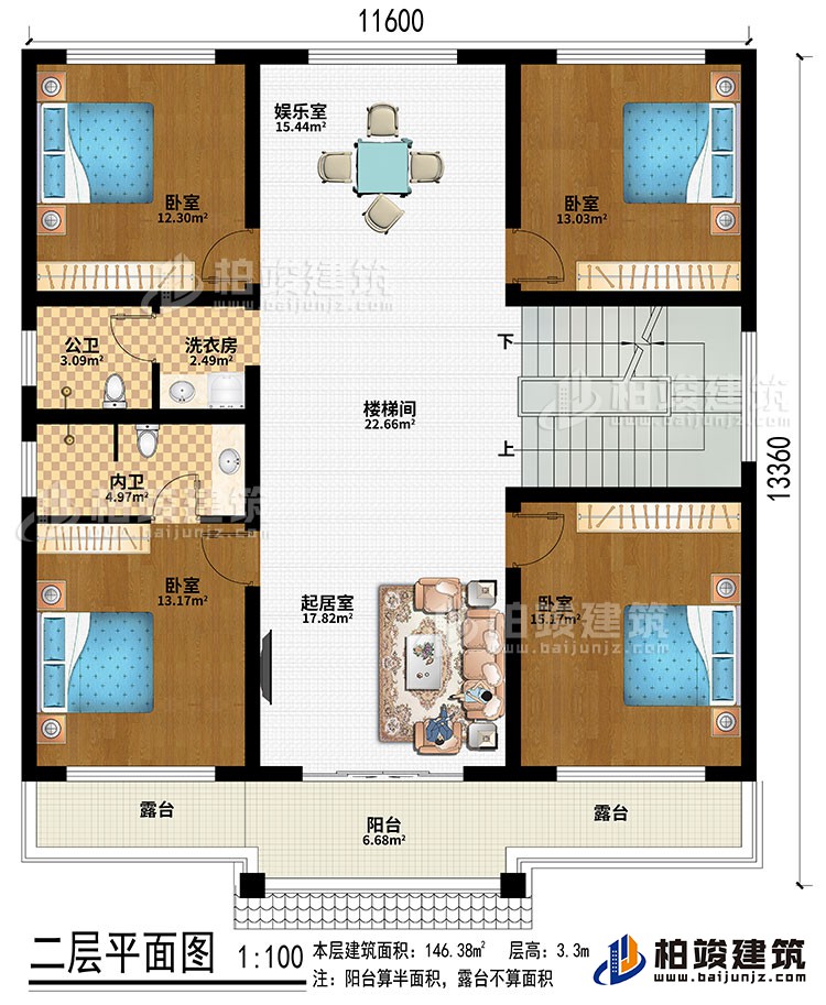 二層：樓梯間、娛樂室、起居室、4臥室、洗衣房、公衛(wèi)、內(nèi)衛(wèi)、陽臺、2露臺