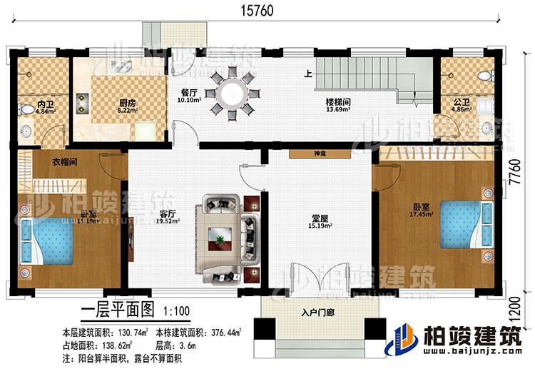 一層：入戶門廊、堂屋、神龕、客廳、餐廳、廚房、樓梯間、2臥室、衣帽間、公衛(wèi)、內衛(wèi)
