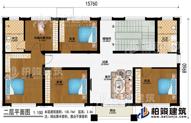 二層：樓梯間、過道、客廳、衣帽間兼書房、4臥室、公衛(wèi)、內衛(wèi)、陽臺