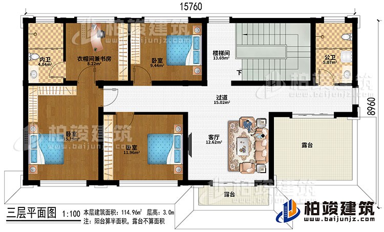 三層：樓梯間、過道、客廳、衣帽間兼書房、3臥室、公衛(wèi)、內衛(wèi)、2露臺