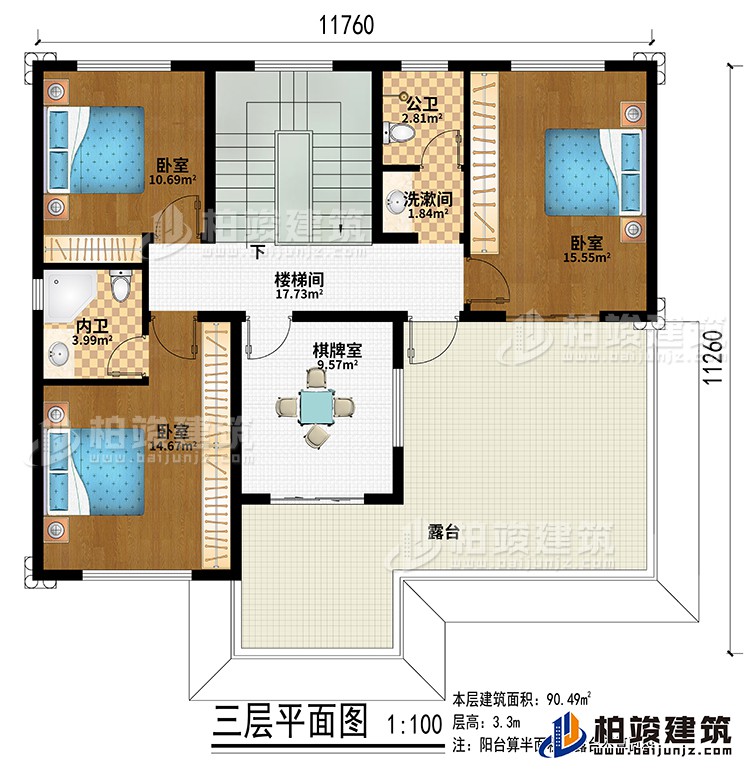 樓梯間、棋牌室、3臥室、洗漱間、公衛(wèi)、內(nèi)衛(wèi)、露臺