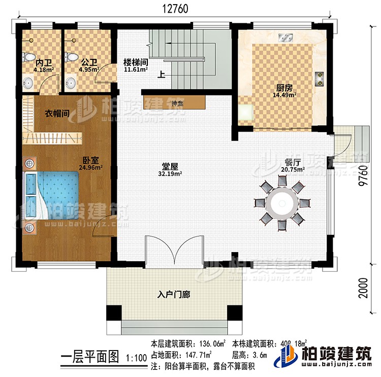 入戶門廊、堂屋、神龕、餐廳、廚房、臥室、衣帽間、公衛(wèi)、內(nèi)衛(wèi)、樓梯間