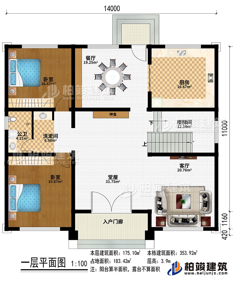 入戶門廊、堂屋、神龕、餐廳、廚房、樓梯間、客廳、2臥室、洗漱間、公衛(wèi)